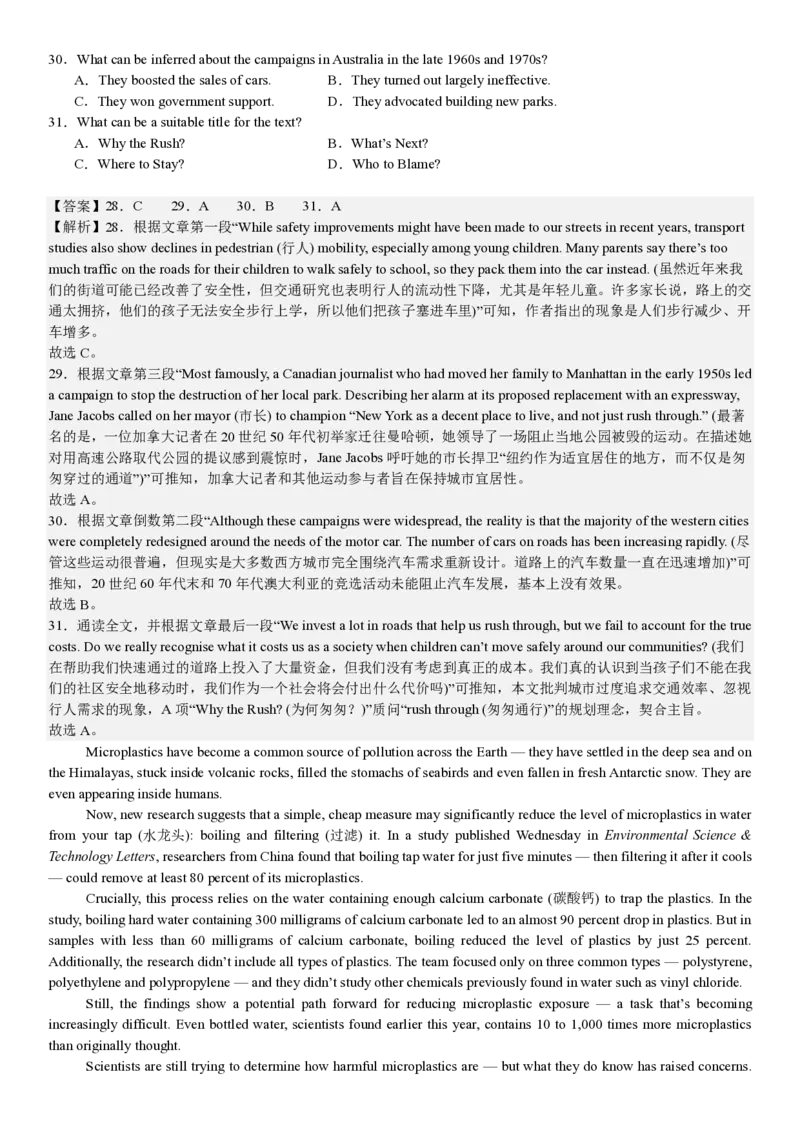 全国一卷英语-答案_1.高考2025全国各省真题+答案_00.2025各省市高考真题及答案（按省份分类）_11、江西卷（9科全）_全国一卷（语数英）_英语
