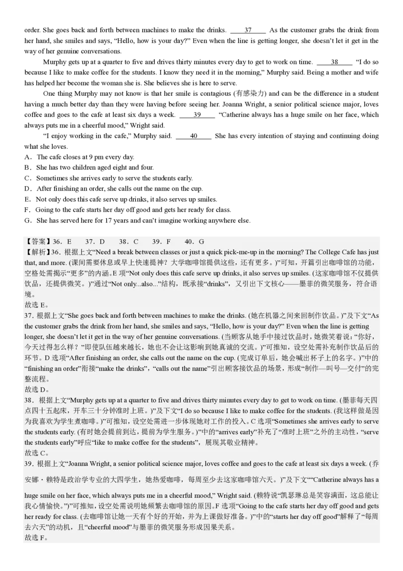 全国一卷英语-答案_1.高考2025全国各省真题+答案_00.2025各省市高考真题及答案（按省份分类）_11、江西卷（9科全）_全国一卷（语数英）_英语