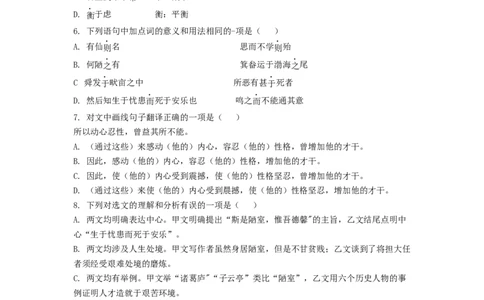 精品解析：2022年四川省成都市中考语文真题（原卷版）_中考真题_1.语文中考真题2015-2024年_2022中考语文真题145份20
