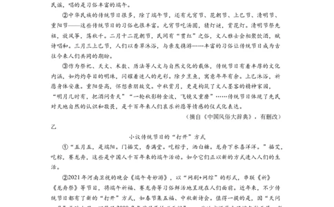 精品解析：2022年四川省成都市中考语文真题（原卷版）_中考真题_1.语文中考真题2015-2024年_2022中考语文真题145份20