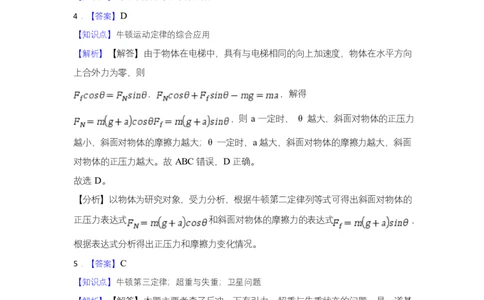 高二期末物理答案和解析_2025年7月_250709湖南省长沙市岳麓实验中学2024-2025学年高二下学期7月期末考试