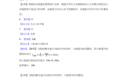 高二期末物理答案和解析_2025年7月_250709湖南省长沙市岳麓实验中学2024-2025学年高二下学期7月期末考试