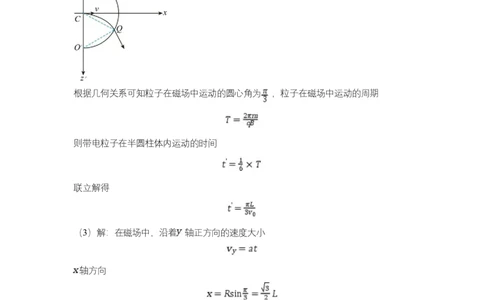 高二期末物理答案和解析_2025年7月_250709湖南省长沙市岳麓实验中学2024-2025学年高二下学期7月期末考试