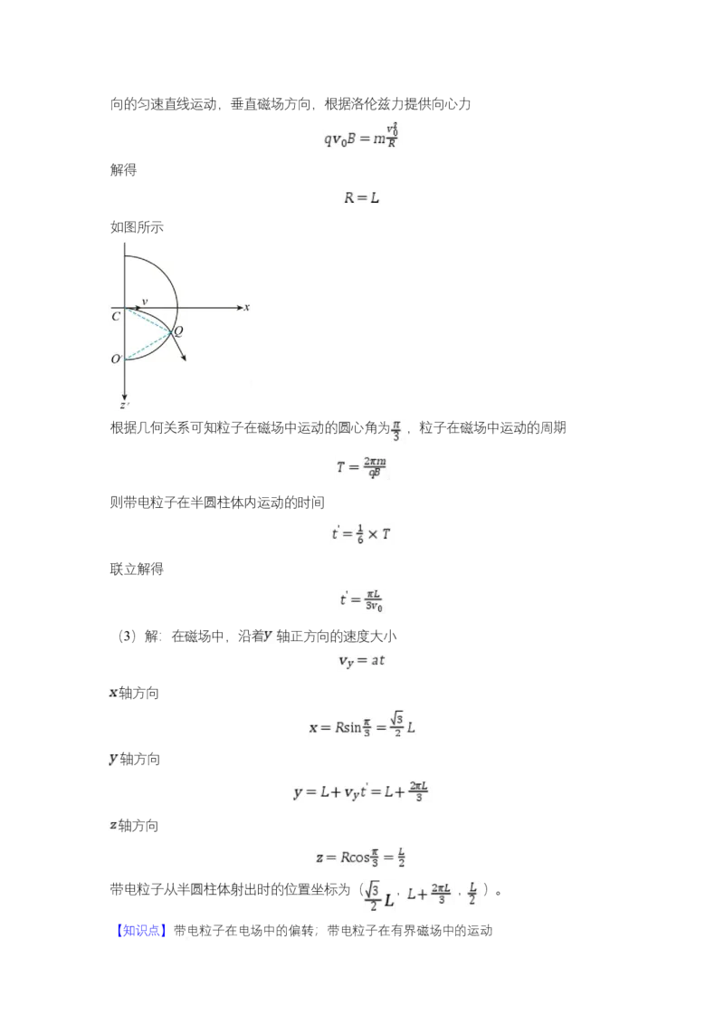 高二期末物理答案和解析_2025年7月_250709湖南省长沙市岳麓实验中学2024-2025学年高二下学期7月期末考试
