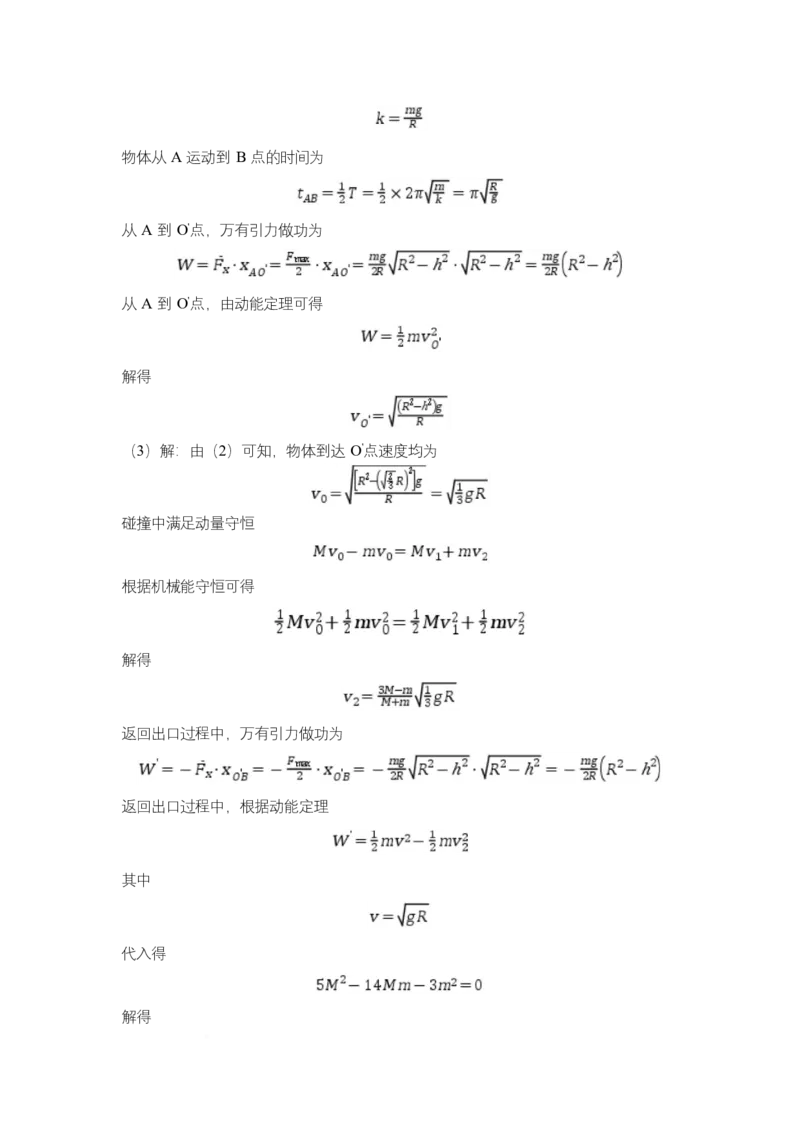 高二期末物理答案和解析_2025年7月_250709湖南省长沙市岳麓实验中学2024-2025学年高二下学期7月期末考试