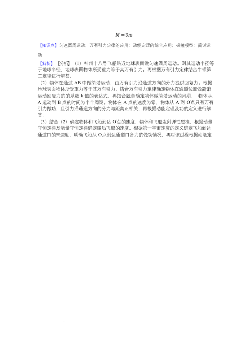 高二期末物理答案和解析_2025年7月_250709湖南省长沙市岳麓实验中学2024-2025学年高二下学期7月期末考试