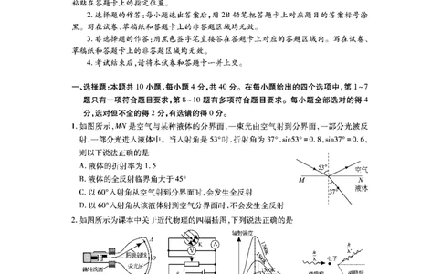 黄石高二物理_2025年7月_250715湖北省黄石市2025春季学期高二期末统一测试（全科）_物理