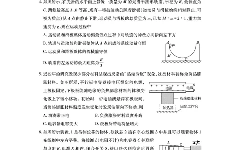 黄石高二物理_2025年7月_250715湖北省黄石市2025春季学期高二期末统一测试（全科）_物理