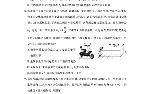 黄石高二物理_2025年7月_250715湖北省黄石市2025春季学期高二期末统一测试（全科）_物理
