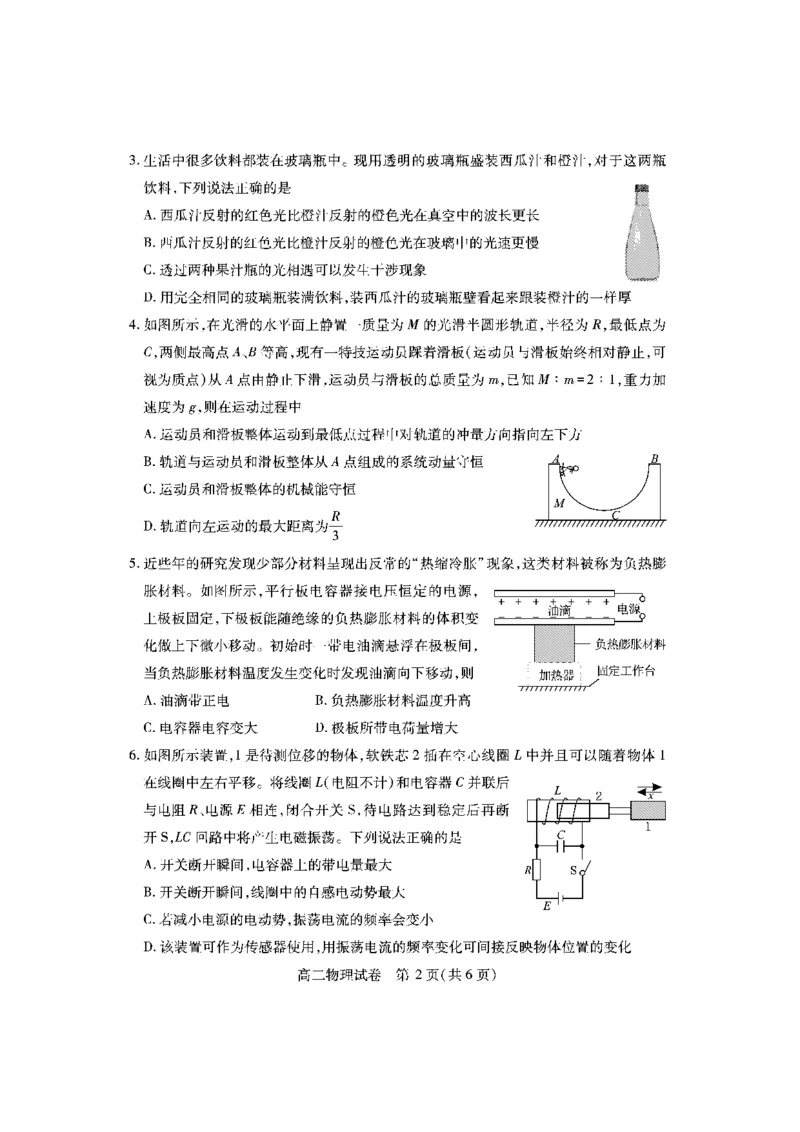 黄石高二物理_2025年7月_250715湖北省黄石市2025春季学期高二期末统一测试（全科）_物理