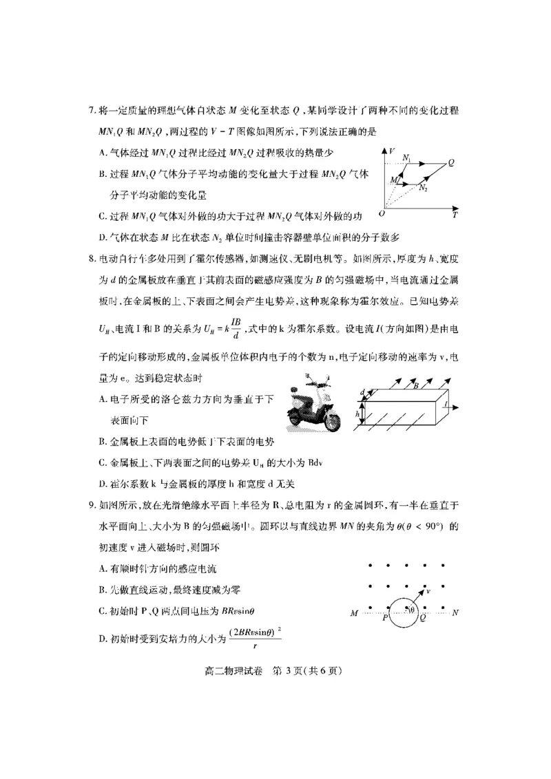 黄石高二物理_2025年7月_250715湖北省黄石市2025春季学期高二期末统一测试（全科）_物理