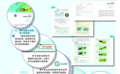 苏教版通用技术选修2高清教材_4-教培资料-26年最新资料-同步更新_初中高中教资_03科三专项（进去保存报考的学科即可）_02科三专项（笔记真题思维导图教学设计版本二）
