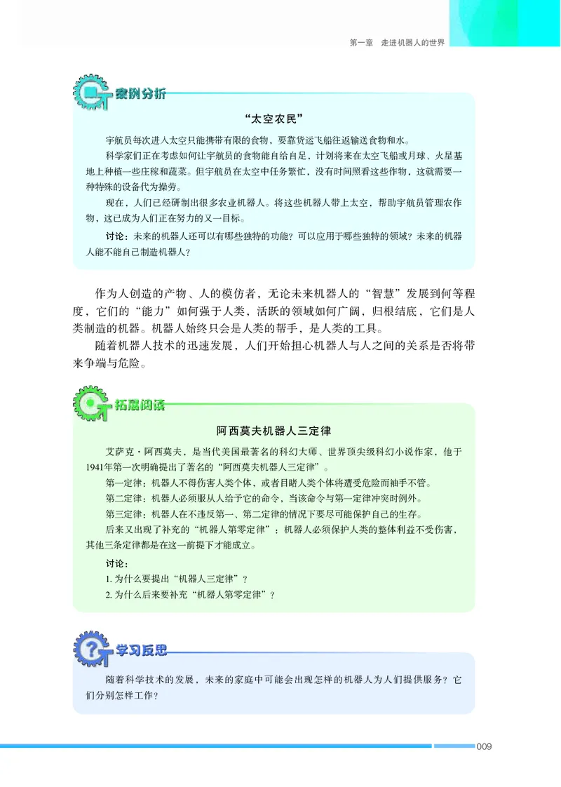 苏教版通用技术选修2高清教材_4-教培资料-26年最新资料-同步更新_初中高中教资_03科三专项（进去保存报考的学科即可）_02科三专项（笔记真题思维导图教学设计版本二）