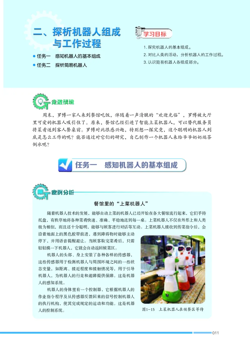 苏教版通用技术选修2高清教材_4-教培资料-26年最新资料-同步更新_初中高中教资_03科三专项（进去保存报考的学科即可）_02科三专项（笔记真题思维导图教学设计版本二）