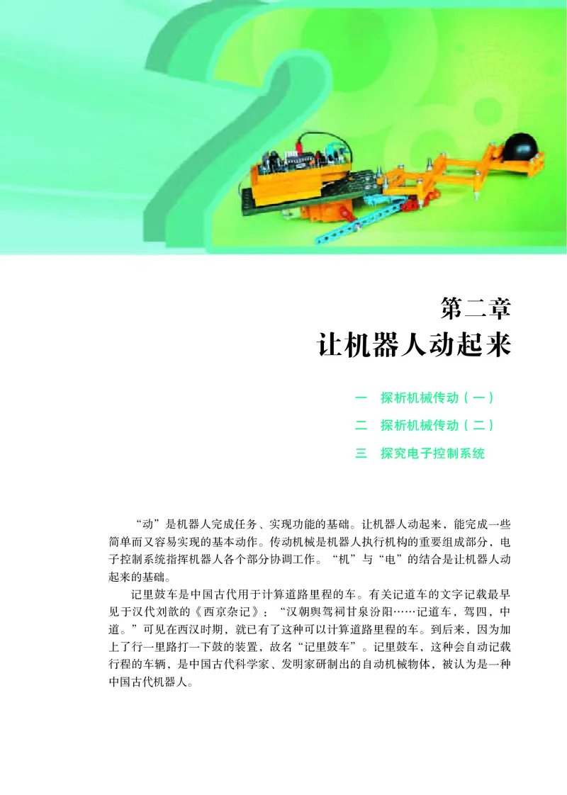 苏教版通用技术选修2高清教材_4-教培资料-26年最新资料-同步更新_初中高中教资_03科三专项（进去保存报考的学科即可）_02科三专项（笔记真题思维导图教学设计版本二）