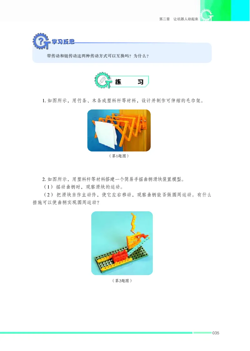 苏教版通用技术选修2高清教材_4-教培资料-26年最新资料-同步更新_初中高中教资_03科三专项（进去保存报考的学科即可）_02科三专项（笔记真题思维导图教学设计版本二）