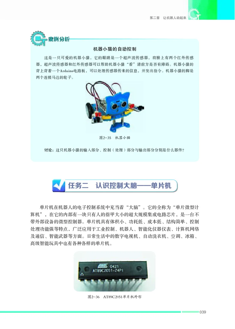苏教版通用技术选修2高清教材_4-教培资料-26年最新资料-同步更新_初中高中教资_03科三专项（进去保存报考的学科即可）_02科三专项（笔记真题思维导图教学设计版本二）