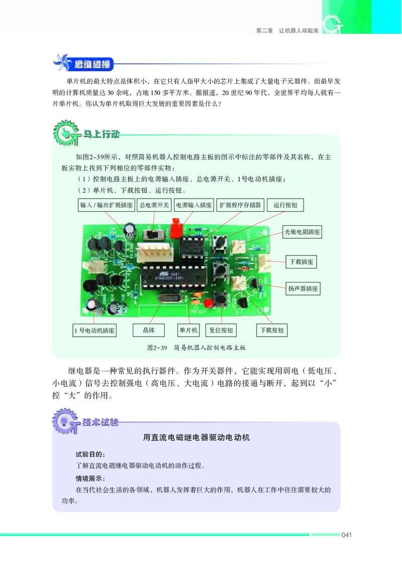苏教版通用技术选修2高清教材_4-教培资料-26年最新资料-同步更新_初中高中教资_03科三专项（进去保存报考的学科即可）_02科三专项（笔记真题思维导图教学设计版本二）