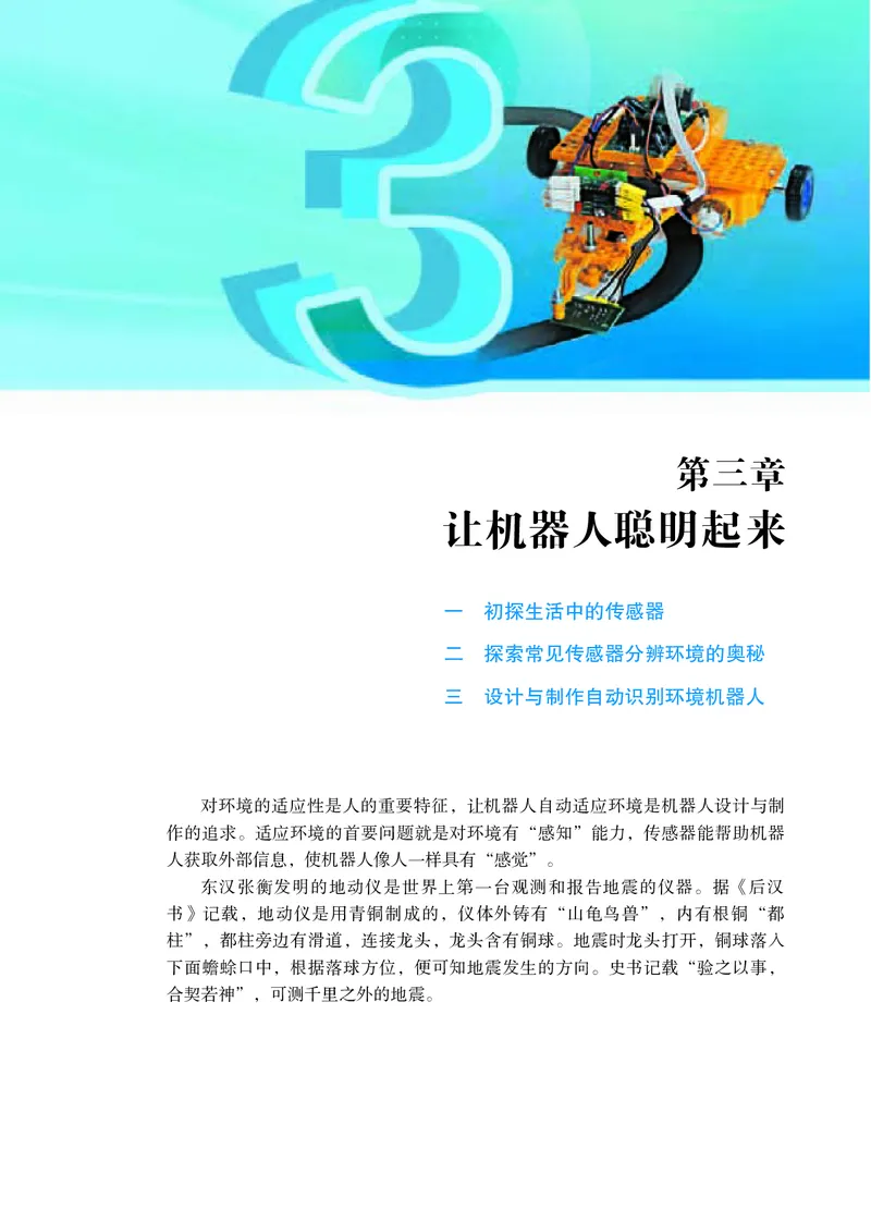 苏教版通用技术选修2高清教材_4-教培资料-26年最新资料-同步更新_初中高中教资_03科三专项（进去保存报考的学科即可）_02科三专项（笔记真题思维导图教学设计版本二）