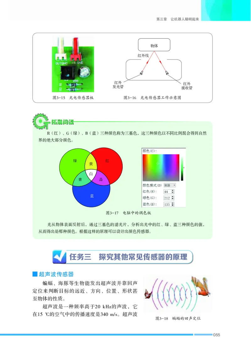 苏教版通用技术选修2高清教材_4-教培资料-26年最新资料-同步更新_初中高中教资_03科三专项（进去保存报考的学科即可）_02科三专项（笔记真题思维导图教学设计版本二）