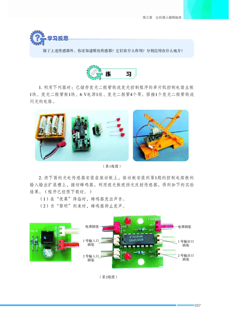 苏教版通用技术选修2高清教材_4-教培资料-26年最新资料-同步更新_初中高中教资_03科三专项（进去保存报考的学科即可）_02科三专项（笔记真题思维导图教学设计版本二）