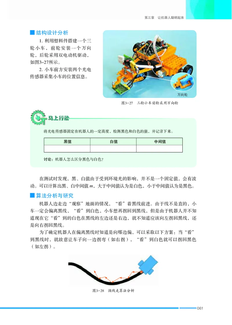 苏教版通用技术选修2高清教材_4-教培资料-26年最新资料-同步更新_初中高中教资_03科三专项（进去保存报考的学科即可）_02科三专项（笔记真题思维导图教学设计版本二）