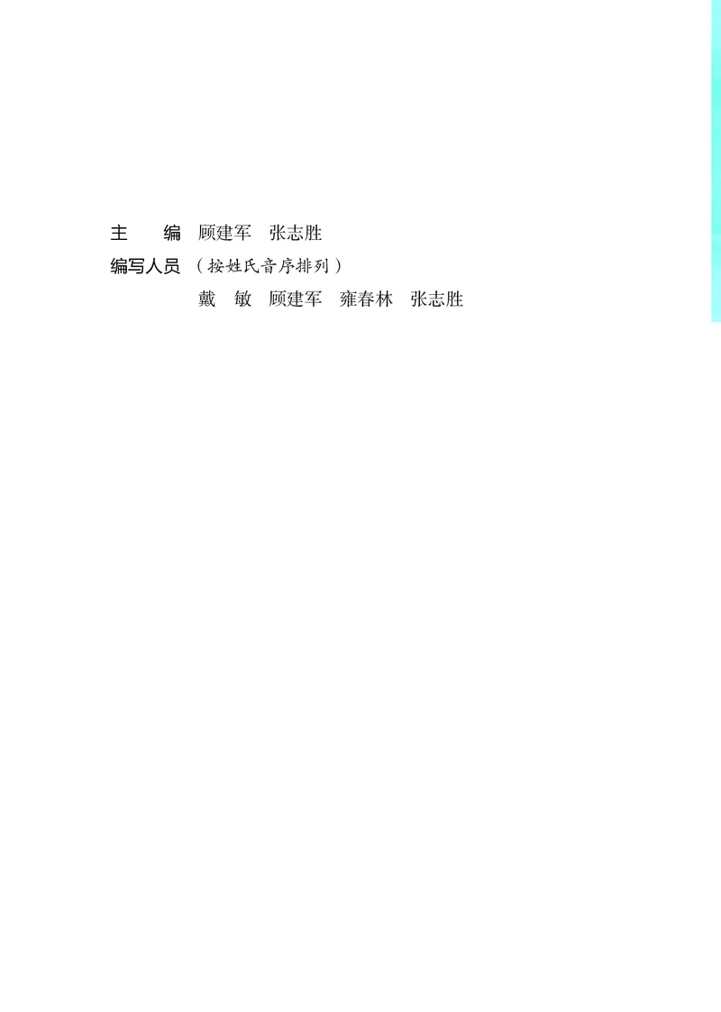 苏教版通用技术选修2高清教材_4-教培资料-26年最新资料-同步更新_初中高中教资_03科三专项（进去保存报考的学科即可）_02科三专项（笔记真题思维导图教学设计版本二）