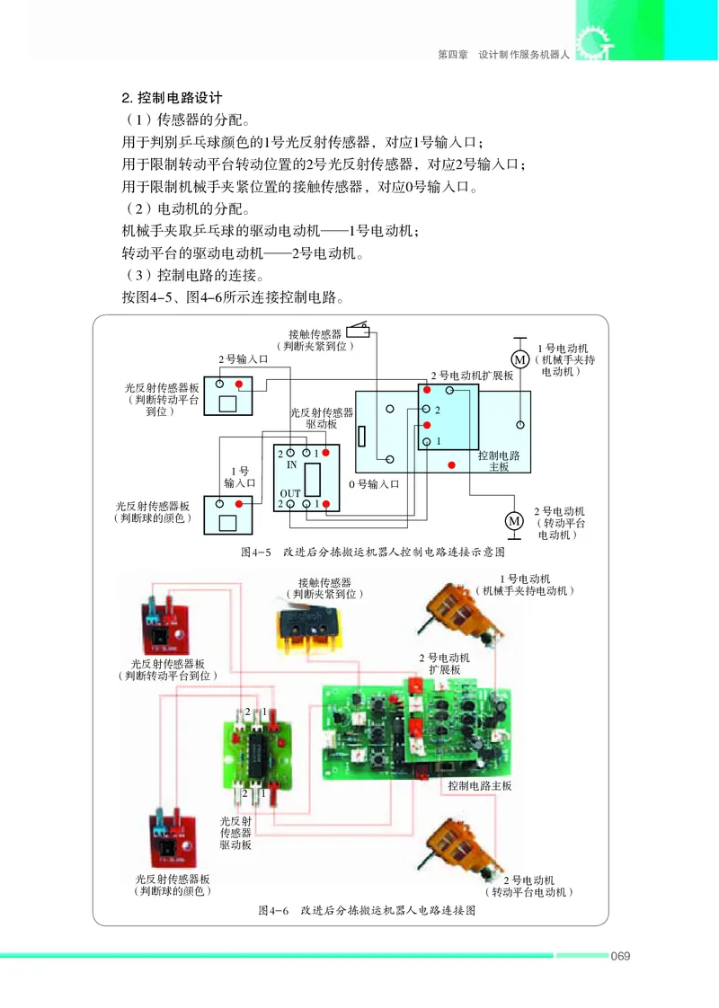 苏教版通用技术选修2高清教材_4-教培资料-26年最新资料-同步更新_初中高中教资_03科三专项（进去保存报考的学科即可）_02科三专项（笔记真题思维导图教学设计版本二）