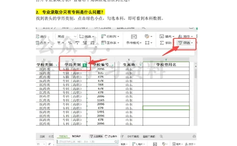 必看：文件使用方法说明-常见问题答疑_1.高考2025全国各省真题+答案_必看高考志愿填报价值2999_高考志愿填报_01-湖南_04-湖南高考招生数据-2025最新
