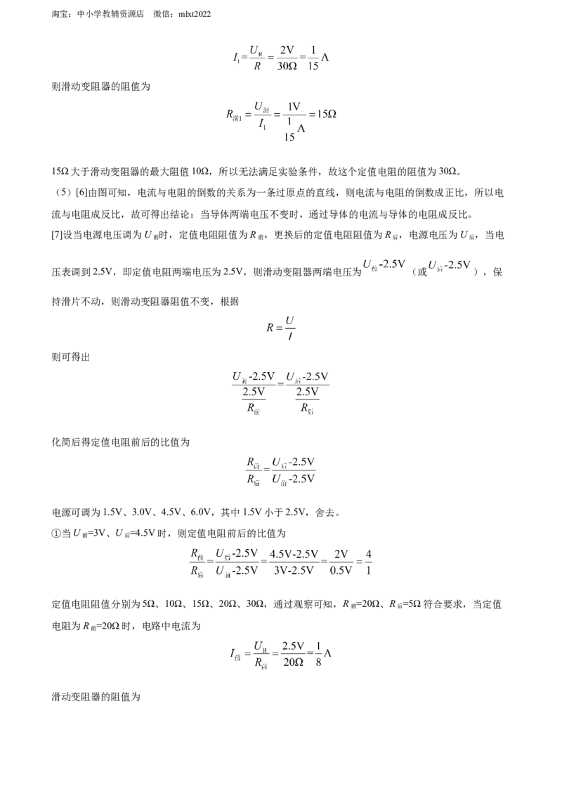 精品解析：2022年河北省中考理综物理试题（解析版）_中考真题_4.物理中考真题2015-2024年_2022中考物理真题128份14