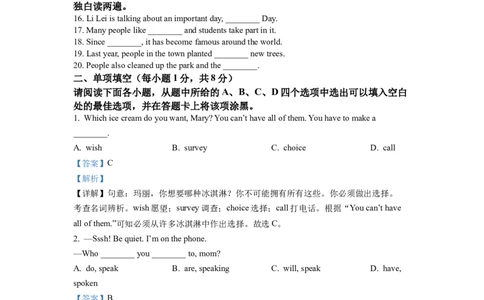 精品解析：2022年江西省中考英语真题（解析版）_中考真题_3.英语中考真题2015-2024年_2022中考英语真题143份11