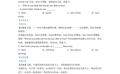 精品解析：2022年江西省中考英语真题（解析版）_中考真题_3.英语中考真题2015-2024年_2022中考英语真题143份11