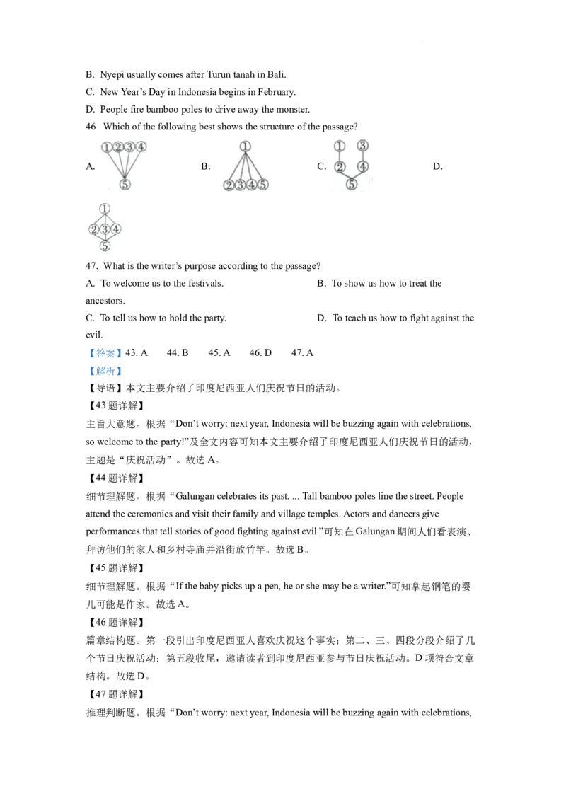 精品解析：2022年江西省中考英语真题（解析版）_中考真题_3.英语中考真题2015-2024年_2022中考英语真题143份11