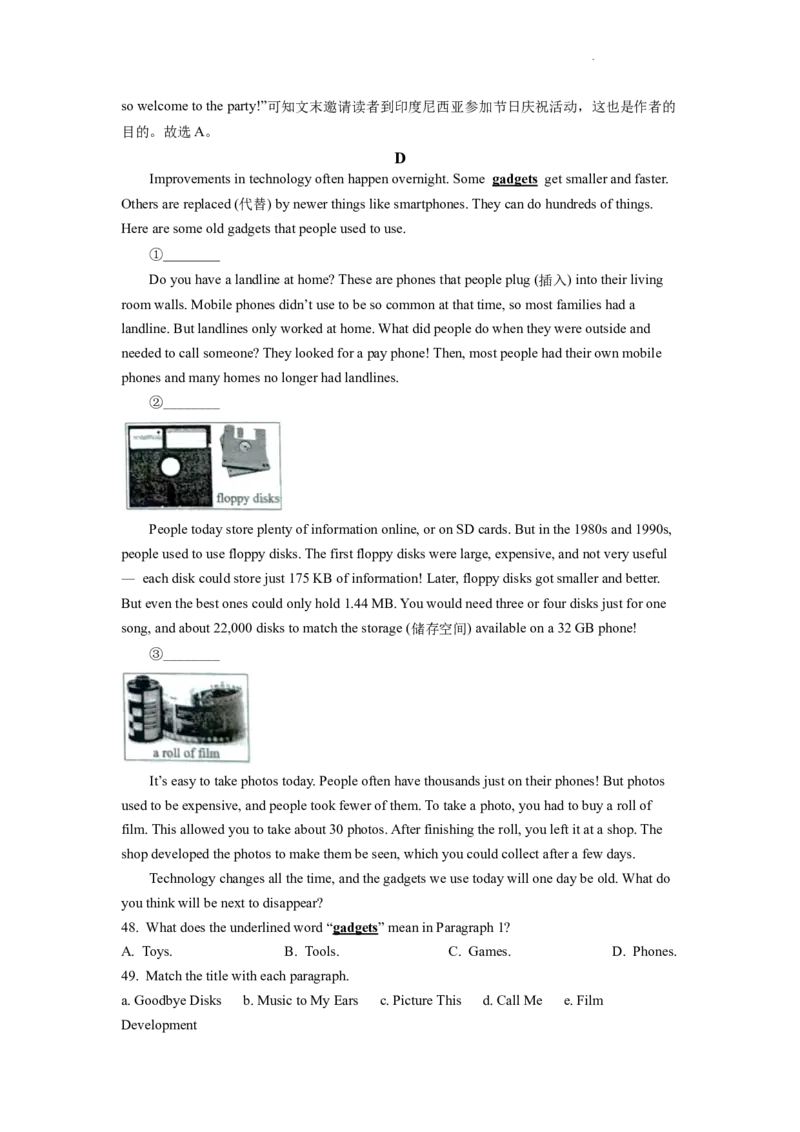 精品解析：2022年江西省中考英语真题（解析版）_中考真题_3.英语中考真题2015-2024年_2022中考英语真题143份11