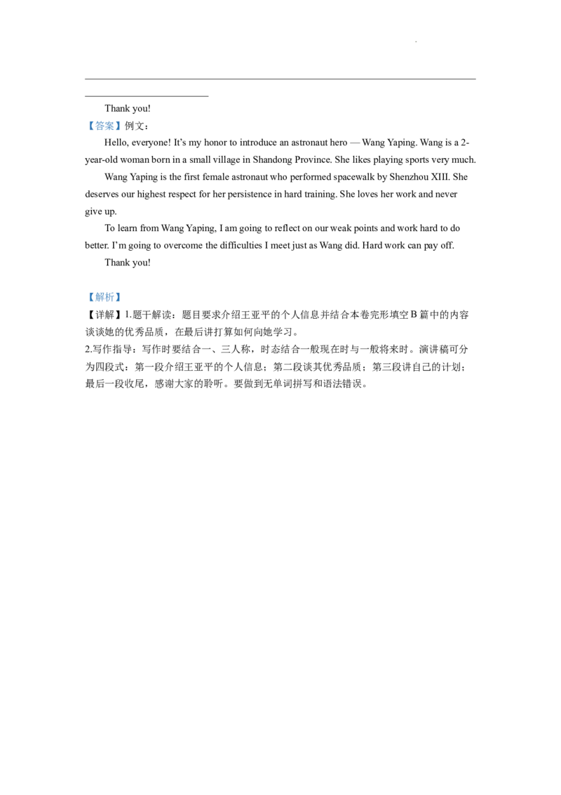 精品解析：2022年江西省中考英语真题（解析版）_中考真题_3.英语中考真题2015-2024年_2022中考英语真题143份11