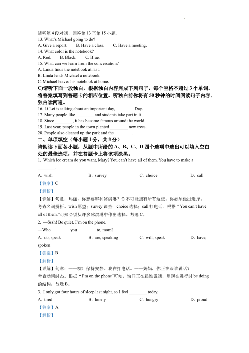 精品解析：2022年江西省中考英语真题（解析版）_中考真题_3.英语中考真题2015-2024年_2022中考英语真题143份11
