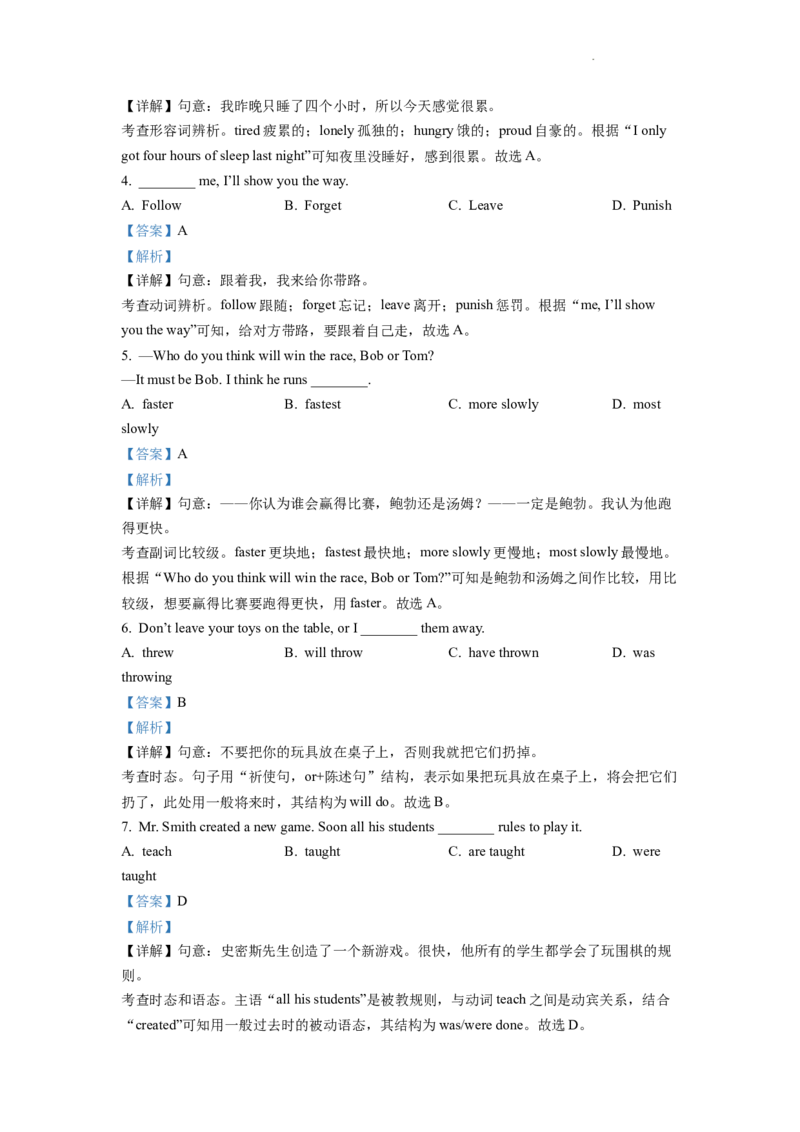 精品解析：2022年江西省中考英语真题（解析版）_中考真题_3.英语中考真题2015-2024年_2022中考英语真题143份11