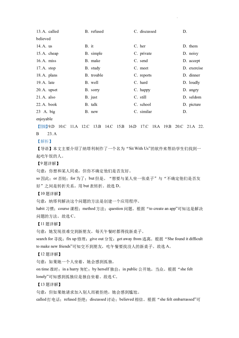 精品解析：2022年江西省中考英语真题（解析版）_中考真题_3.英语中考真题2015-2024年_2022中考英语真题143份11