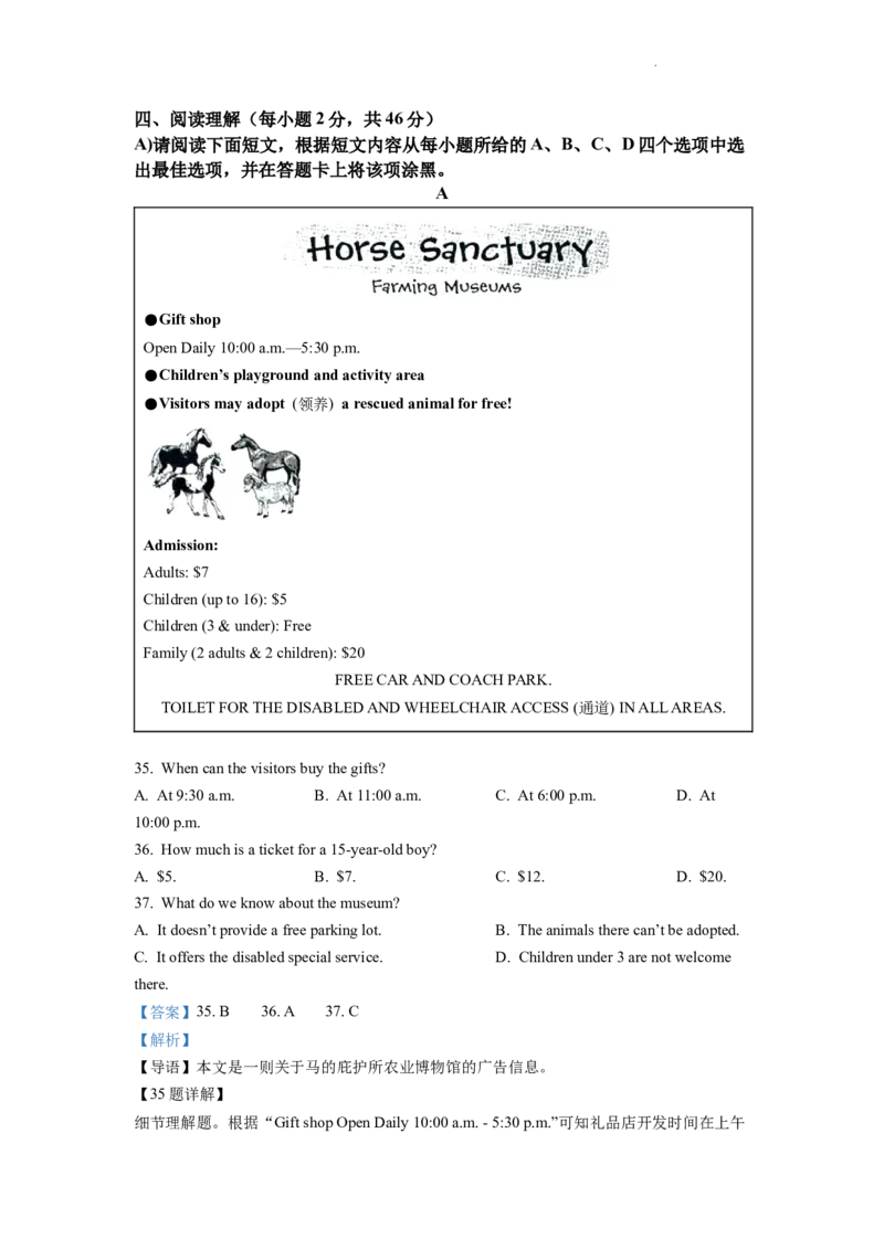 精品解析：2022年江西省中考英语真题（解析版）_中考真题_3.英语中考真题2015-2024年_2022中考英语真题143份11