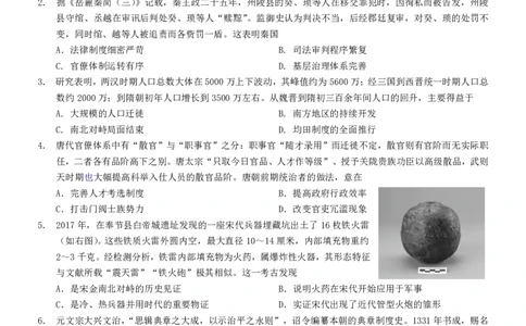 康德2024年重庆市普通高中学业水平选择性考试高三第一次联合诊断检测历史试题_2024届重庆一诊康德卷普通高等学校招生全国统一考试高三第一次联合诊断检测