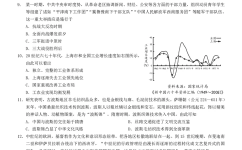 康德2024年重庆市普通高中学业水平选择性考试高三第一次联合诊断检测历史试题_2024届重庆一诊康德卷普通高等学校招生全国统一考试高三第一次联合诊断检测