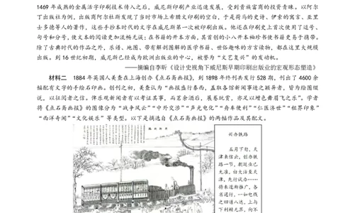 康德2024年重庆市普通高中学业水平选择性考试高三第一次联合诊断检测历史试题_2024届重庆一诊康德卷普通高等学校招生全国统一考试高三第一次联合诊断检测