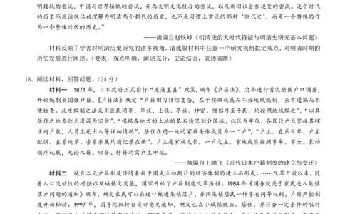 康德2024年重庆市普通高中学业水平选择性考试高三第一次联合诊断检测历史试题_2024届重庆一诊康德卷普通高等学校招生全国统一考试高三第一次联合诊断检测