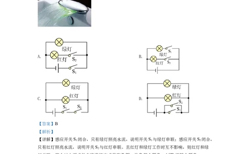 精品解析：2022年重庆市中考物理真题A卷（解析版）_中考真题_4.物理中考真题2015-2024年_2022中考物理真题128份14