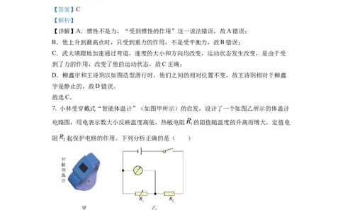 精品解析：2022年重庆市中考物理真题A卷（解析版）_中考真题_4.物理中考真题2015-2024年_2022中考物理真题128份14