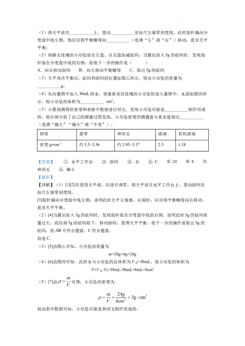 精品解析：2022年重庆市中考物理真题A卷（解析版）_中考真题_4.物理中考真题2015-2024年_2022中考物理真题128份14
