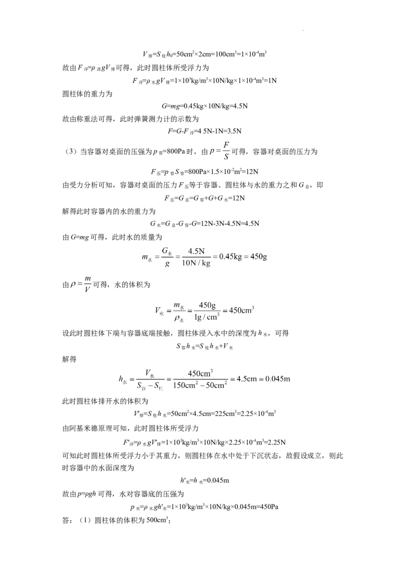 精品解析：2022年重庆市中考物理真题A卷（解析版）_中考真题_4.物理中考真题2015-2024年_2022中考物理真题128份14