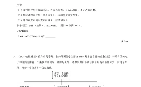 2026年中考英语常考考点专题之写作&mdash;书信类_162026年中考七科常考考点专题资料_003中考英语常考考点专题