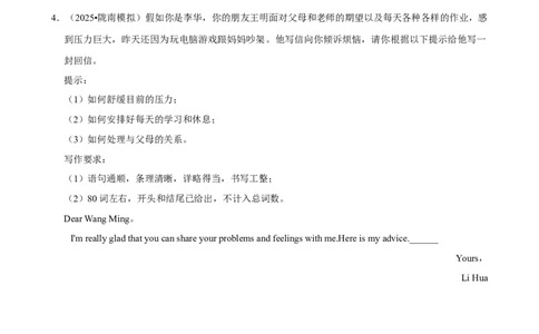 2026年中考英语常考考点专题之写作&mdash;书信类_162026年中考七科常考考点专题资料_003中考英语常考考点专题