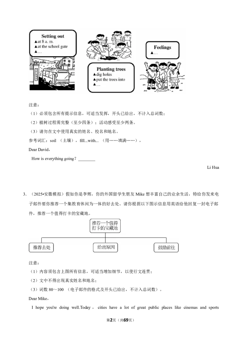 2026年中考英语常考考点专题之写作&mdash;书信类_162026年中考七科常考考点专题资料_003中考英语常考考点专题